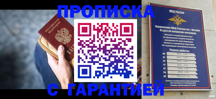 прописка поиск в Бирске