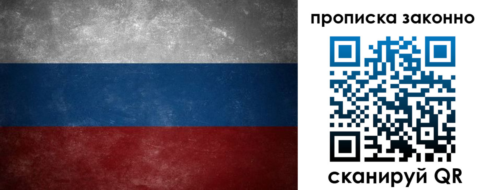прописка регистрация в Бирске
