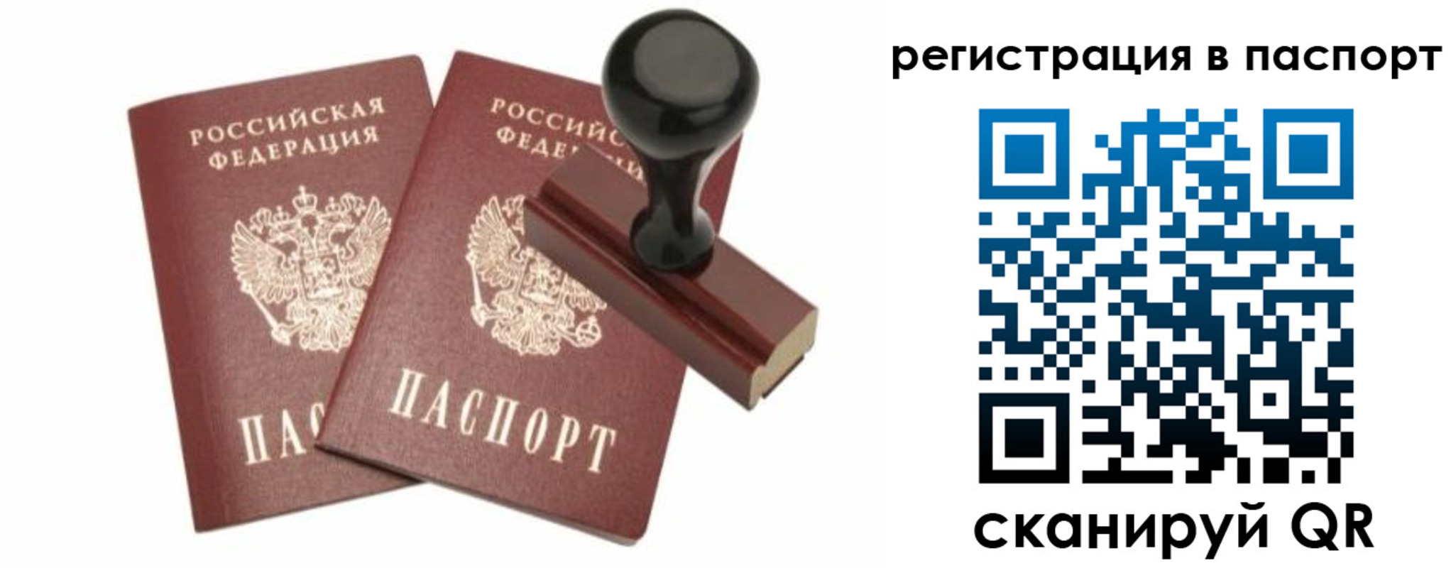 временная регистрация адрес в Бирске