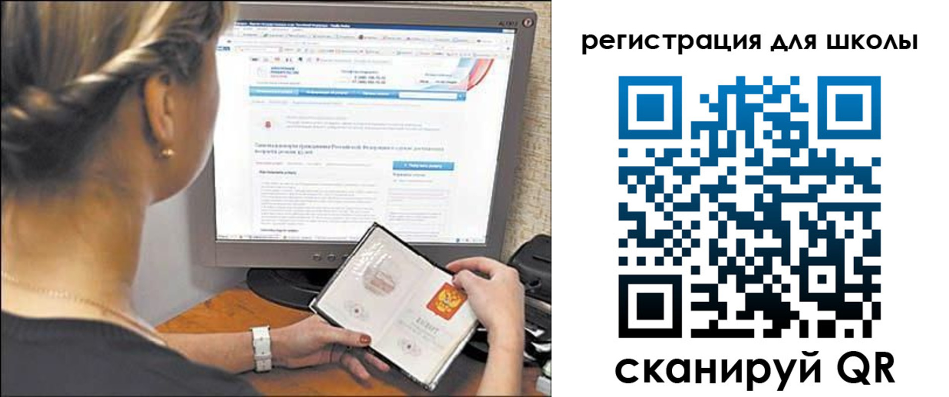 временная регистрация недорого в Бирске