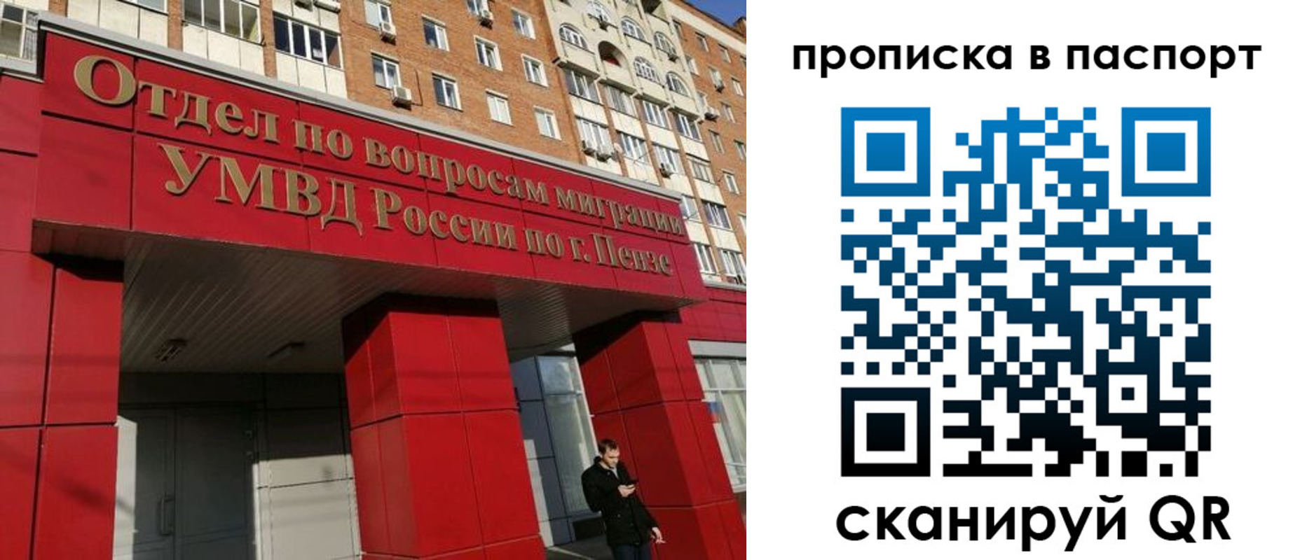 временная регистрация гарантия в Бирске