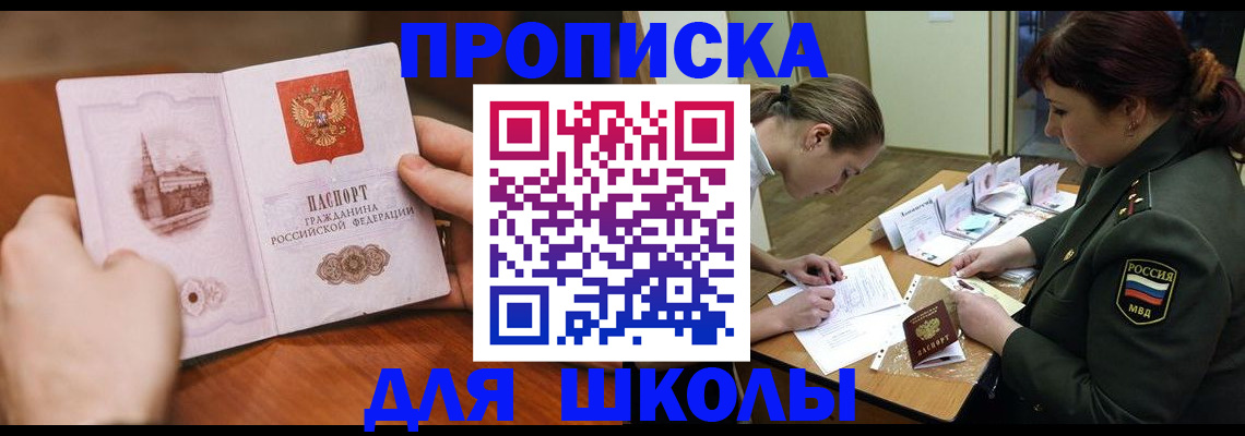 регистрация для дет. сада в Бирске