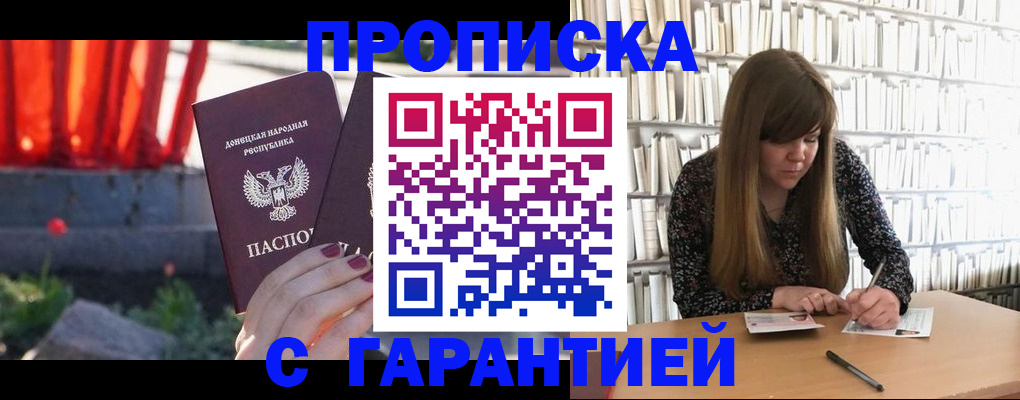 временная регистрация в квартире в Бирске